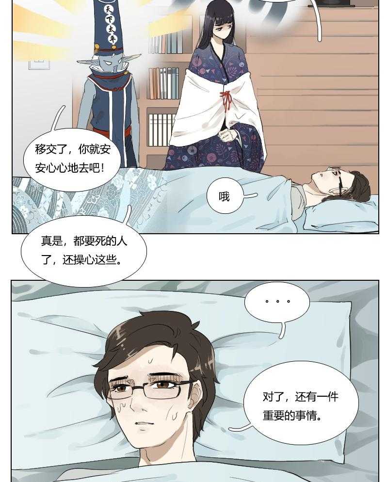 《妖精之愿》漫画最新章节第122话 122免费下拉式在线观看章节第【4】张图片