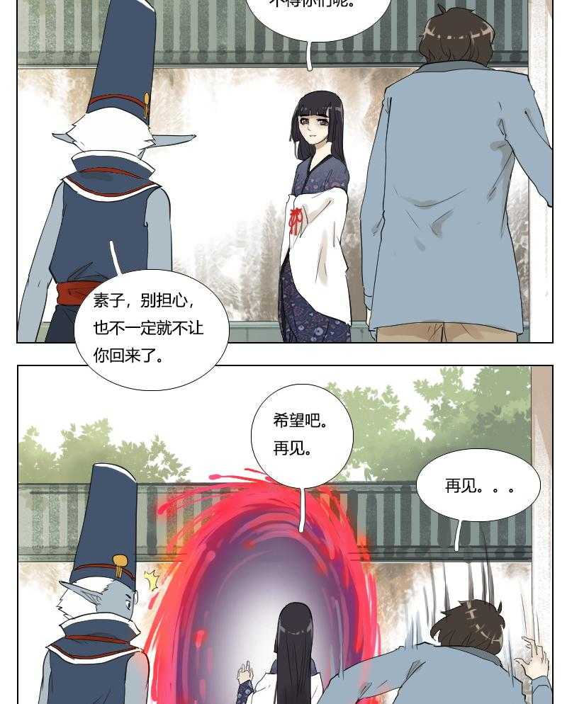 《妖精之愿》漫画最新章节第122话 122免费下拉式在线观看章节第【8】张图片