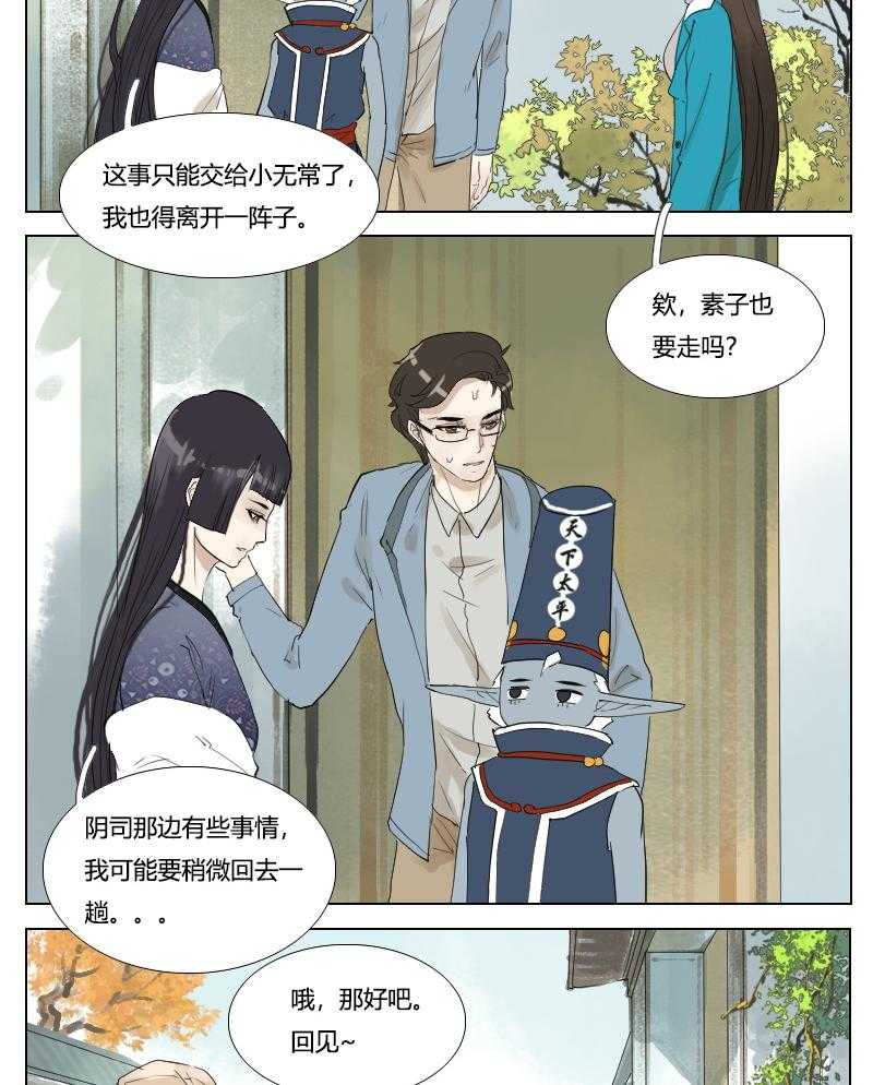 《妖精之愿》漫画最新章节第122话 122免费下拉式在线观看章节第【12】张图片