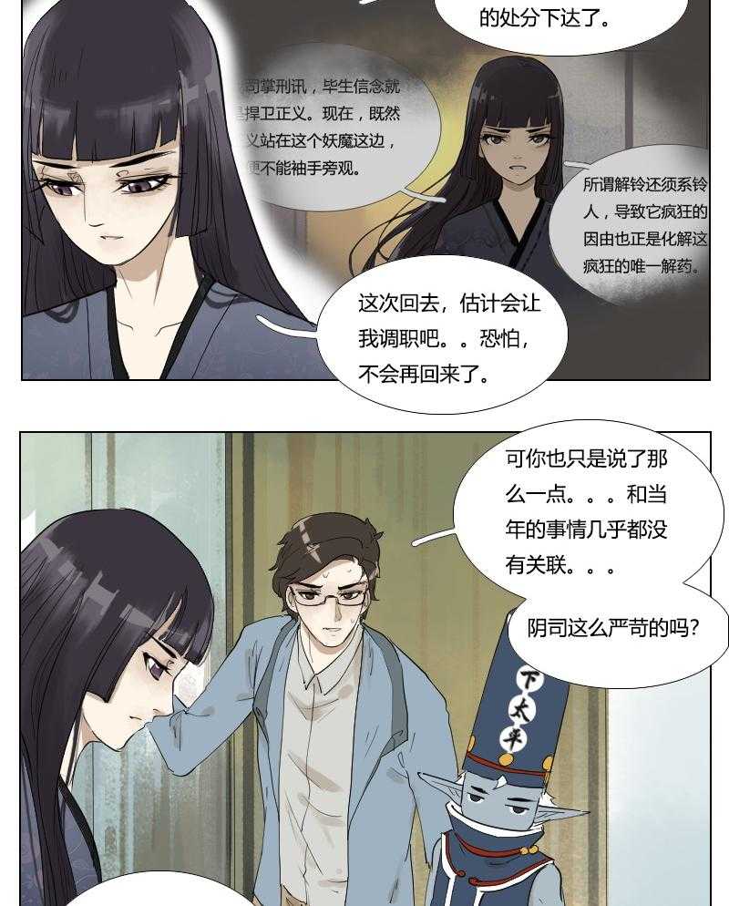 《妖精之愿》漫画最新章节第122话 122免费下拉式在线观看章节第【10】张图片