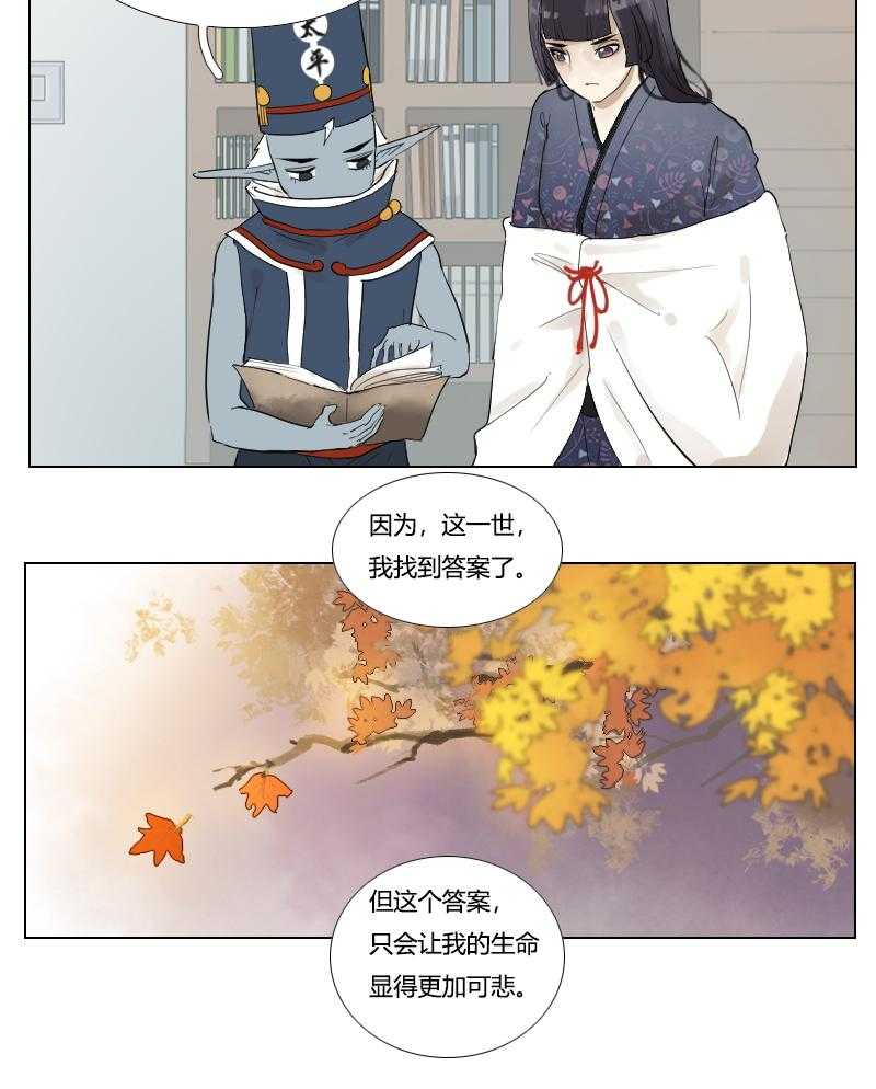 《妖精之愿》漫画最新章节第122话 122免费下拉式在线观看章节第【1】张图片