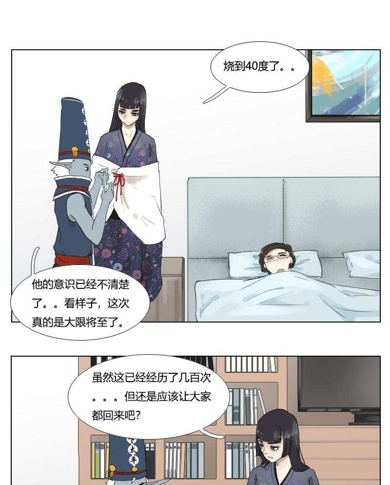 《妖精之愿》漫画最新章节第122话 122免费下拉式在线观看章节第【6】张图片