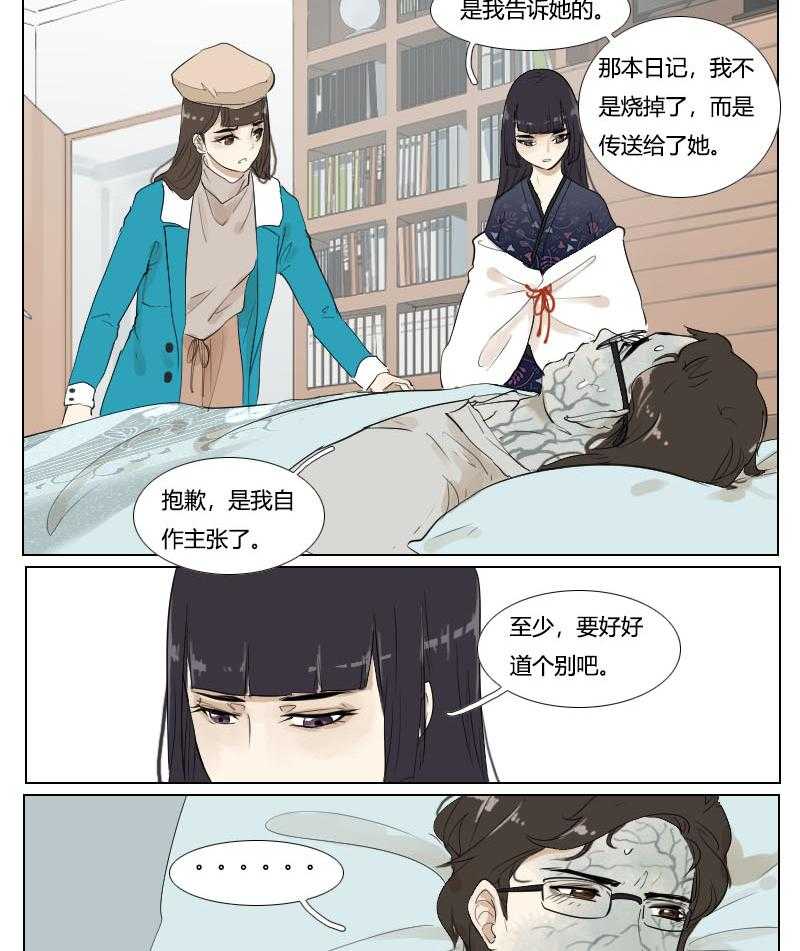 《妖精之愿》漫画最新章节第126话 126免费下拉式在线观看章节第【3】张图片