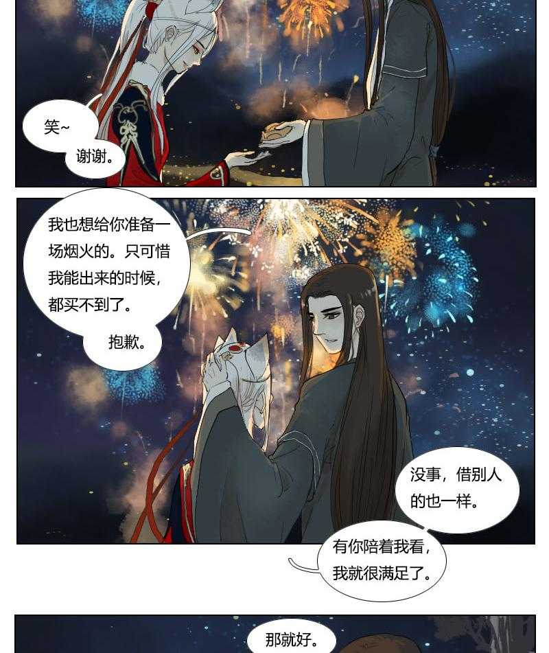 《妖精之愿》漫画最新章节第126话 126免费下拉式在线观看章节第【10】张图片