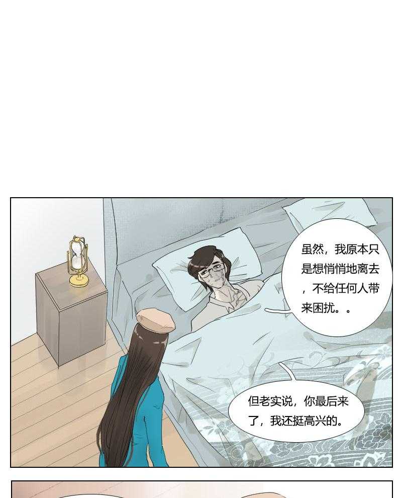 《妖精之愿》漫画最新章节第127话 127免费下拉式在线观看章节第【11】张图片