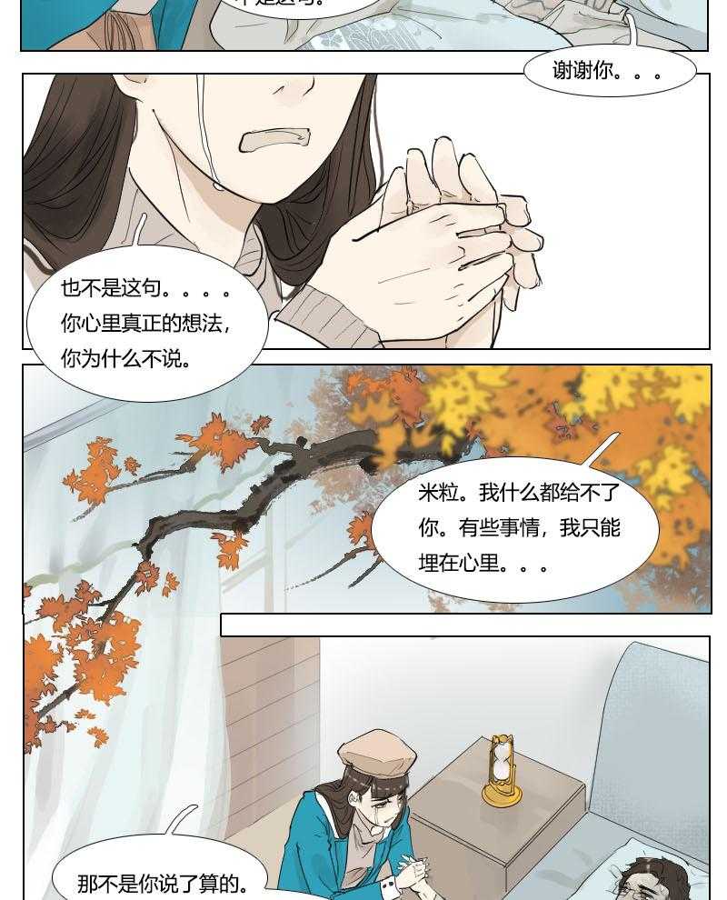 《妖精之愿》漫画最新章节第127话 127免费下拉式在线观看章节第【9】张图片