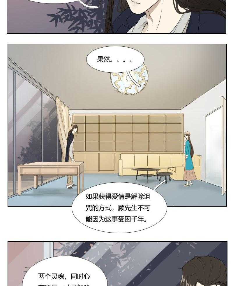 《妖精之愿》漫画最新章节第128话 128免费下拉式在线观看章节第【2】张图片