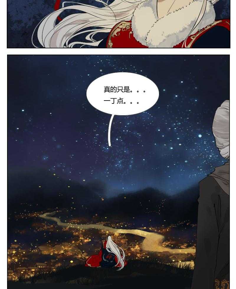 《妖精之愿》漫画最新章节第128话 128免费下拉式在线观看章节第【10】张图片