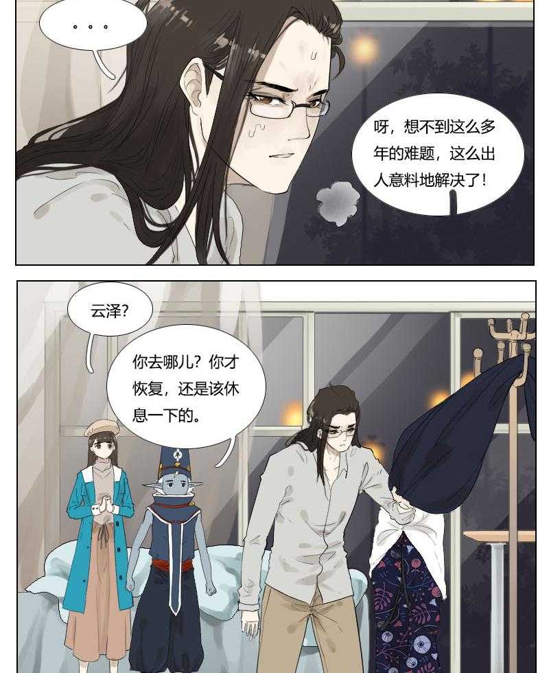 《妖精之愿》漫画最新章节第128话 128免费下拉式在线观看章节第【6】张图片