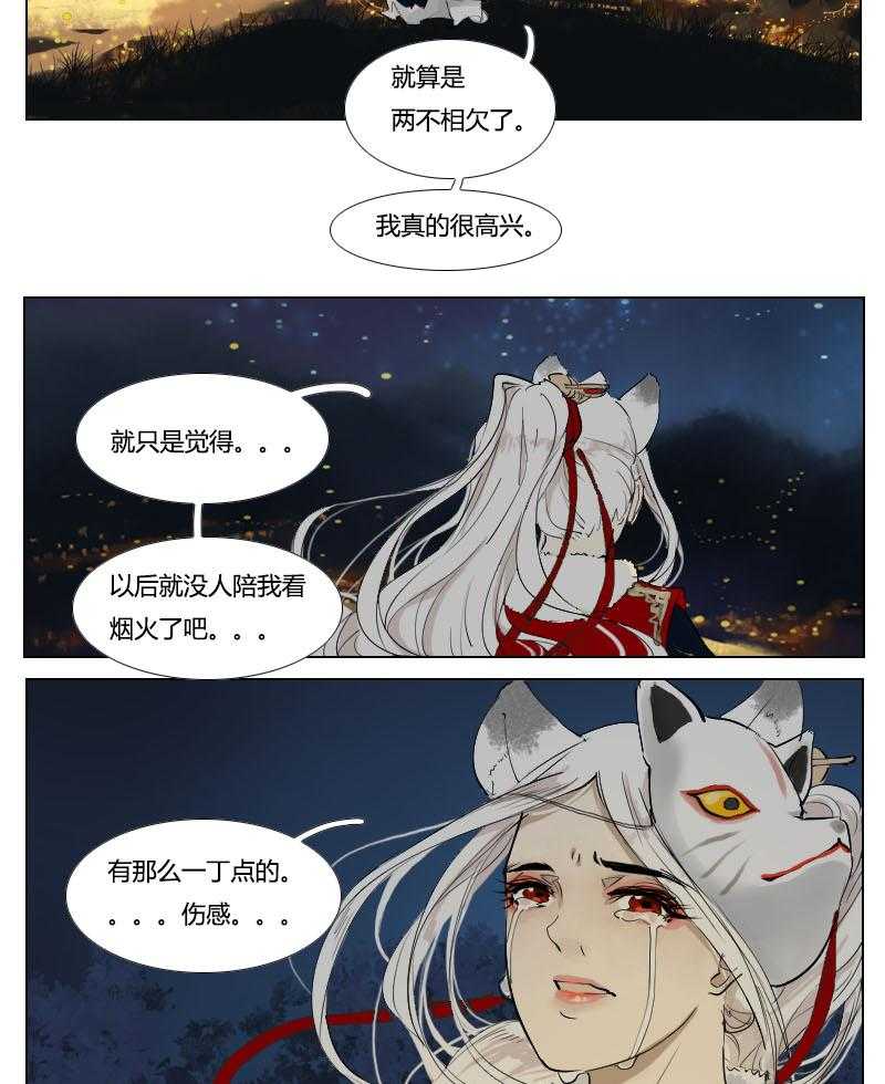 《妖精之愿》漫画最新章节第128话 128免费下拉式在线观看章节第【11】张图片