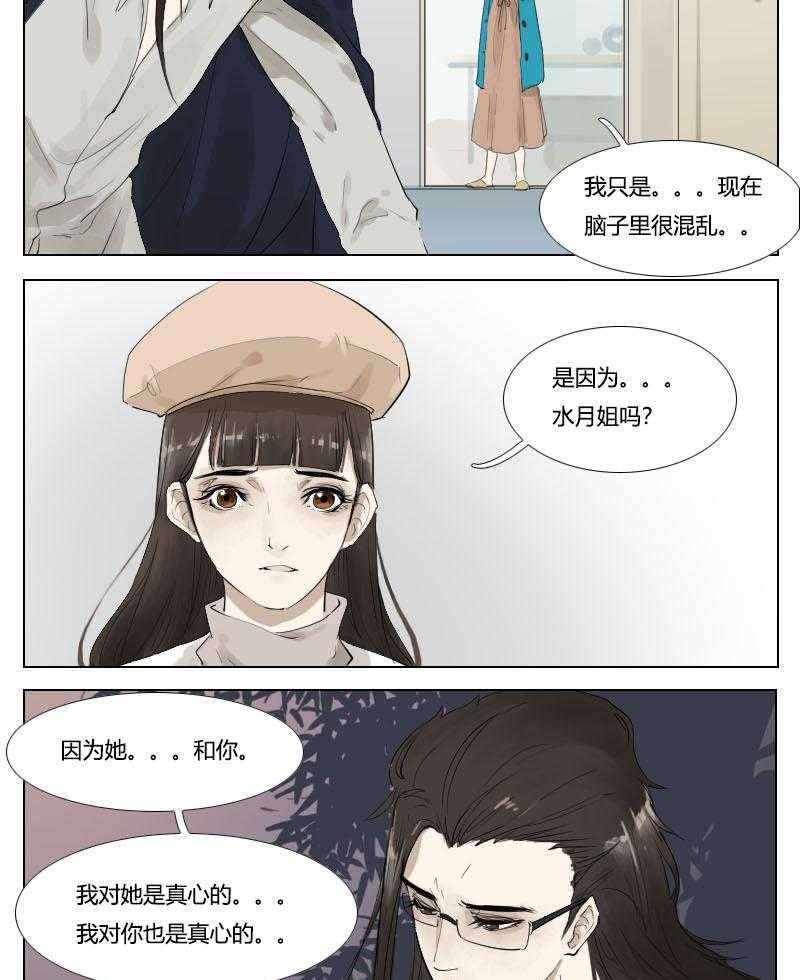 《妖精之愿》漫画最新章节第128话 128免费下拉式在线观看章节第【3】张图片