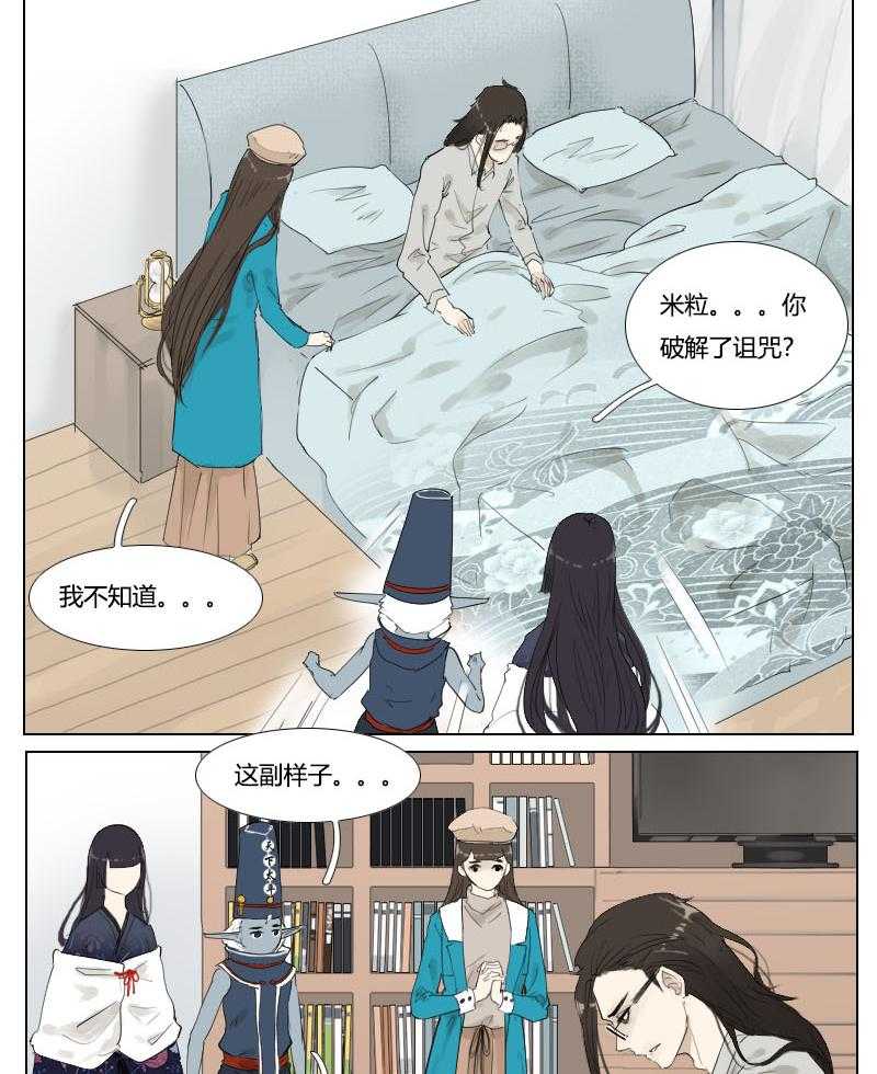 《妖精之愿》漫画最新章节第128话 128免费下拉式在线观看章节第【8】张图片