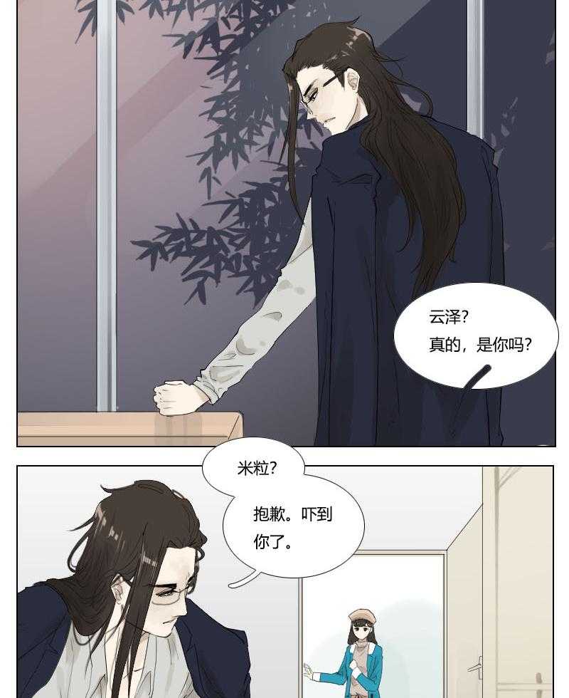 《妖精之愿》漫画最新章节第128话 128免费下拉式在线观看章节第【4】张图片