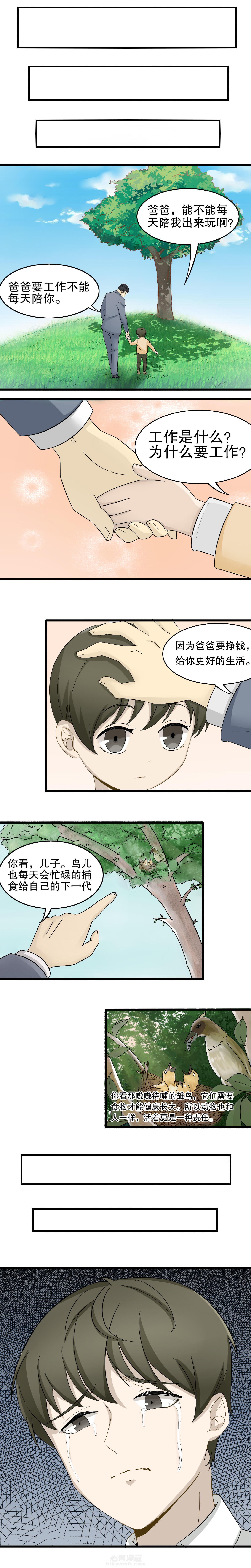 《爱上秘密的TA》漫画最新章节第5话 5免费下拉式在线观看章节第【5】张图片