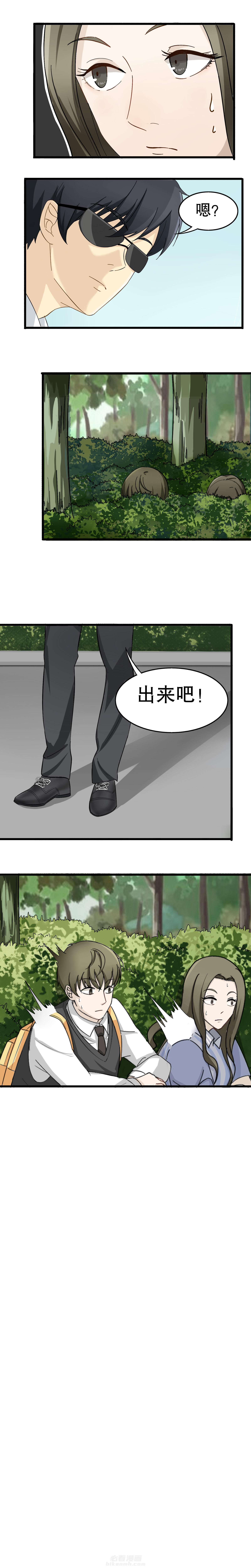 《爱上秘密的TA》漫画最新章节第7话 7免费下拉式在线观看章节第【1】张图片