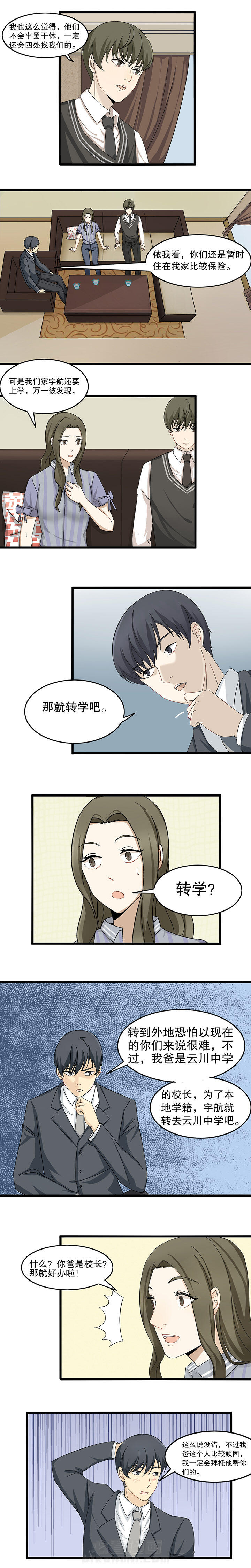 《爱上秘密的TA》漫画最新章节第8话 8免费下拉式在线观看章节第【5】张图片