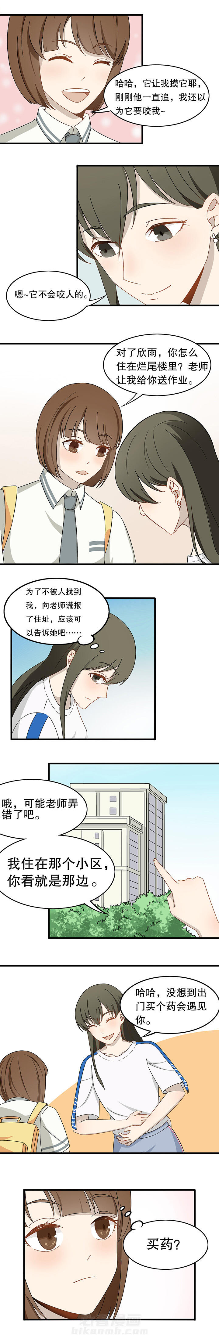 《爱上秘密的TA》漫画最新章节第10话 10免费下拉式在线观看章节第【4】张图片