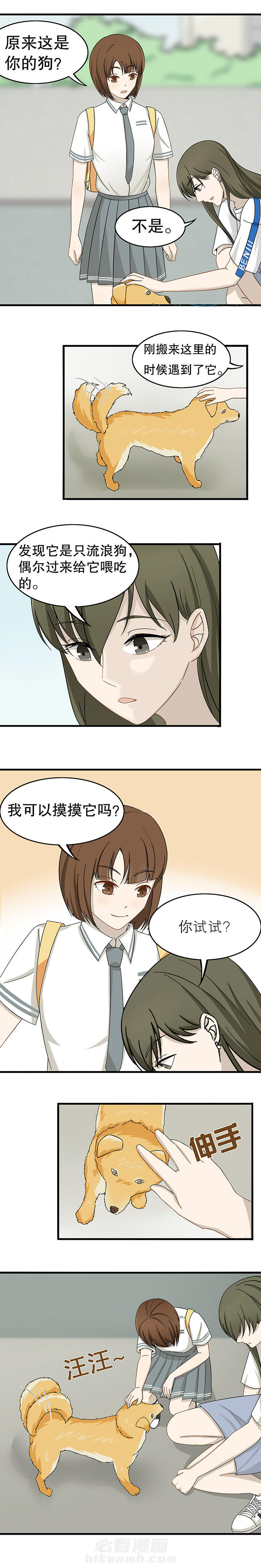 《爱上秘密的TA》漫画最新章节第10话 10免费下拉式在线观看章节第【5】张图片