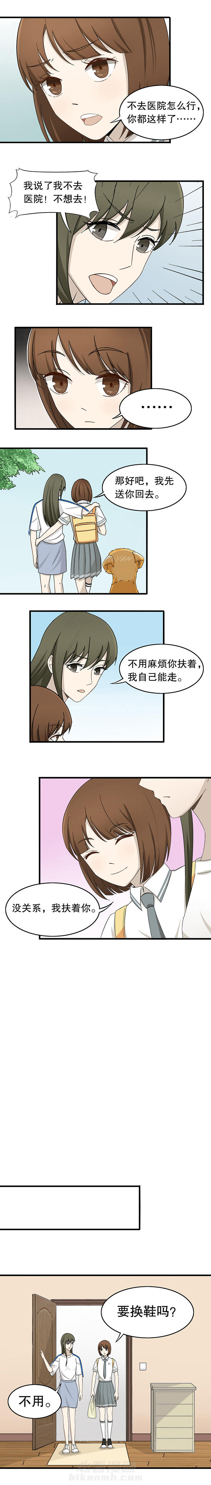 《爱上秘密的TA》漫画最新章节第10话 10免费下拉式在线观看章节第【2】张图片