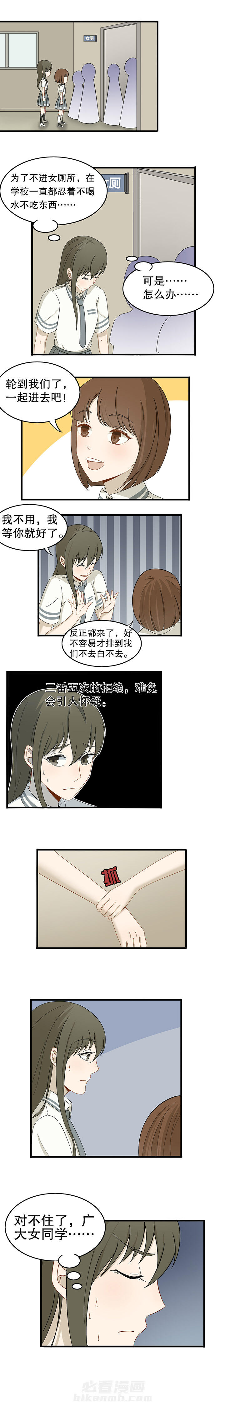 《爱上秘密的TA》漫画最新章节第12话 12免费下拉式在线观看章节第【3】张图片