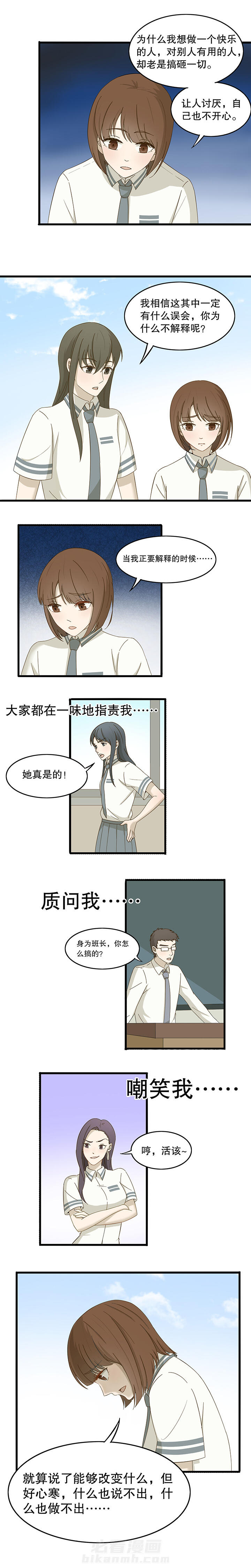 《爱上秘密的TA》漫画最新章节第16话 16免费下拉式在线观看章节第【3】张图片