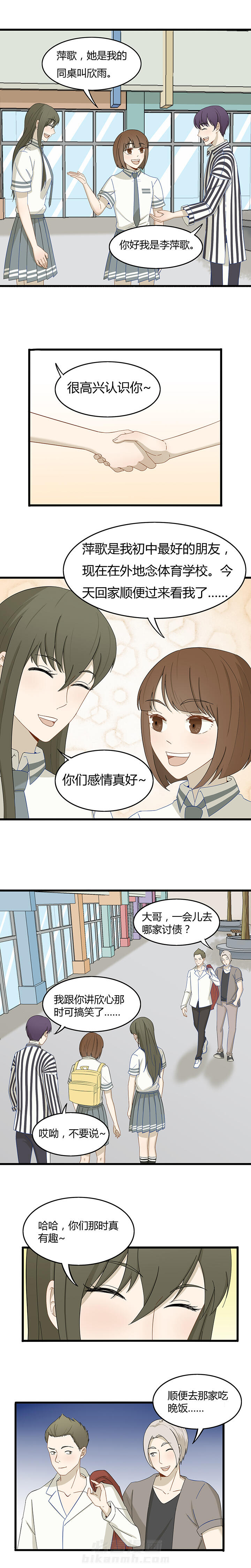 《爱上秘密的TA》漫画最新章节第18话 18免费下拉式在线观看章节第【3】张图片