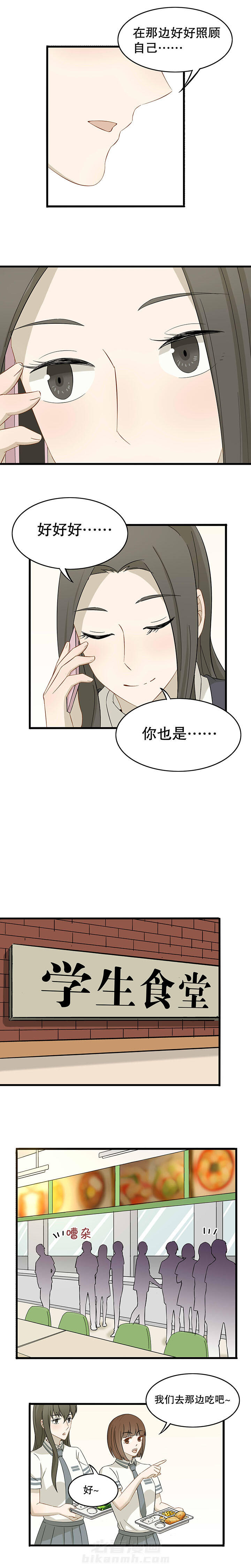 《爱上秘密的TA》漫画最新章节第19话 19免费下拉式在线观看章节第【2】张图片