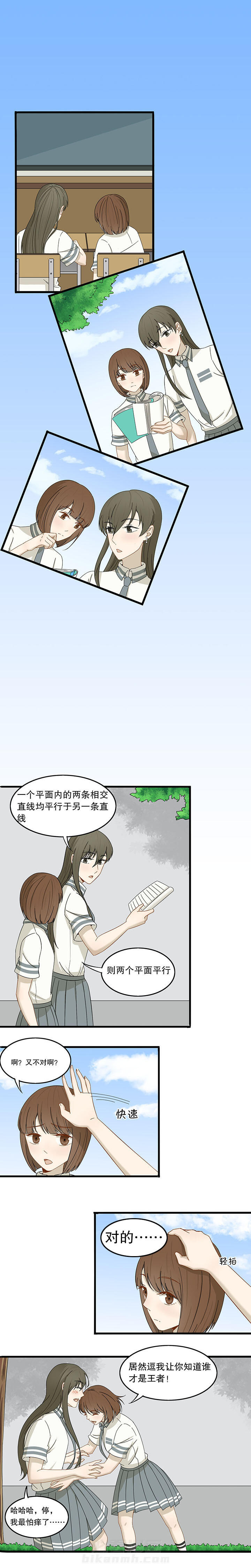 《爱上秘密的TA》漫画最新章节第27话 27免费下拉式在线观看章节第【2】张图片