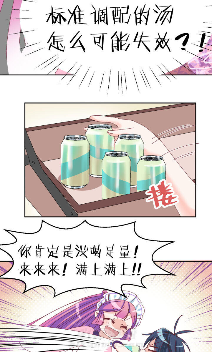 《孟婆的甜点》漫画最新章节第7话 7免费下拉式在线观看章节第【3】张图片