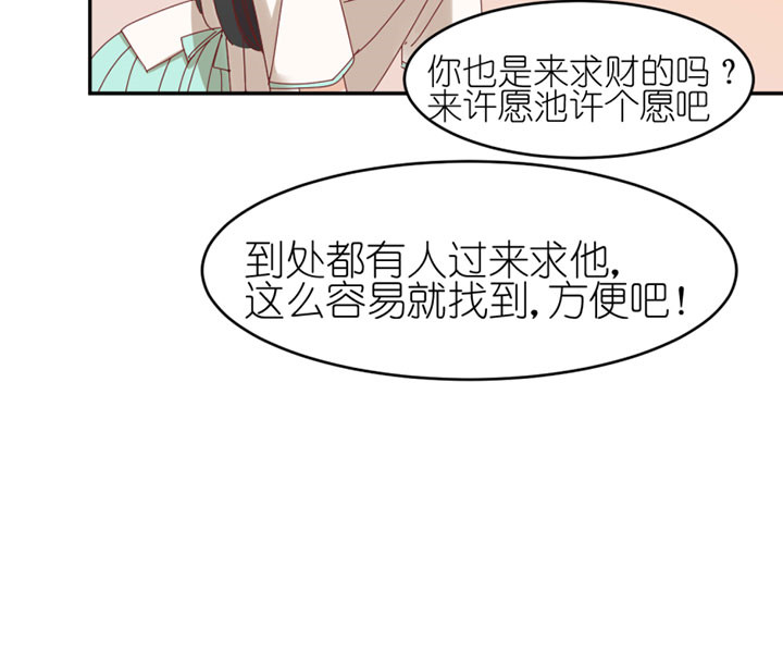 《孟婆的甜点》漫画最新章节第27话 27免费下拉式在线观看章节第【10】张图片