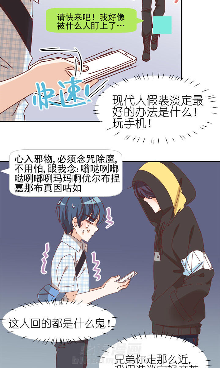 《孟婆的甜点》漫画最新章节第36话 36免费下拉式在线观看章节第【7】张图片