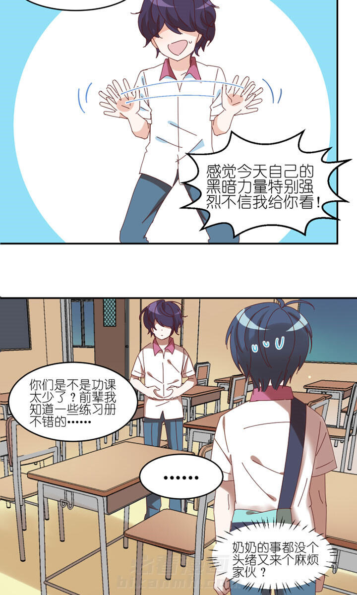 《孟婆的甜点》漫画最新章节第42话 42免费下拉式在线观看章节第【4】张图片