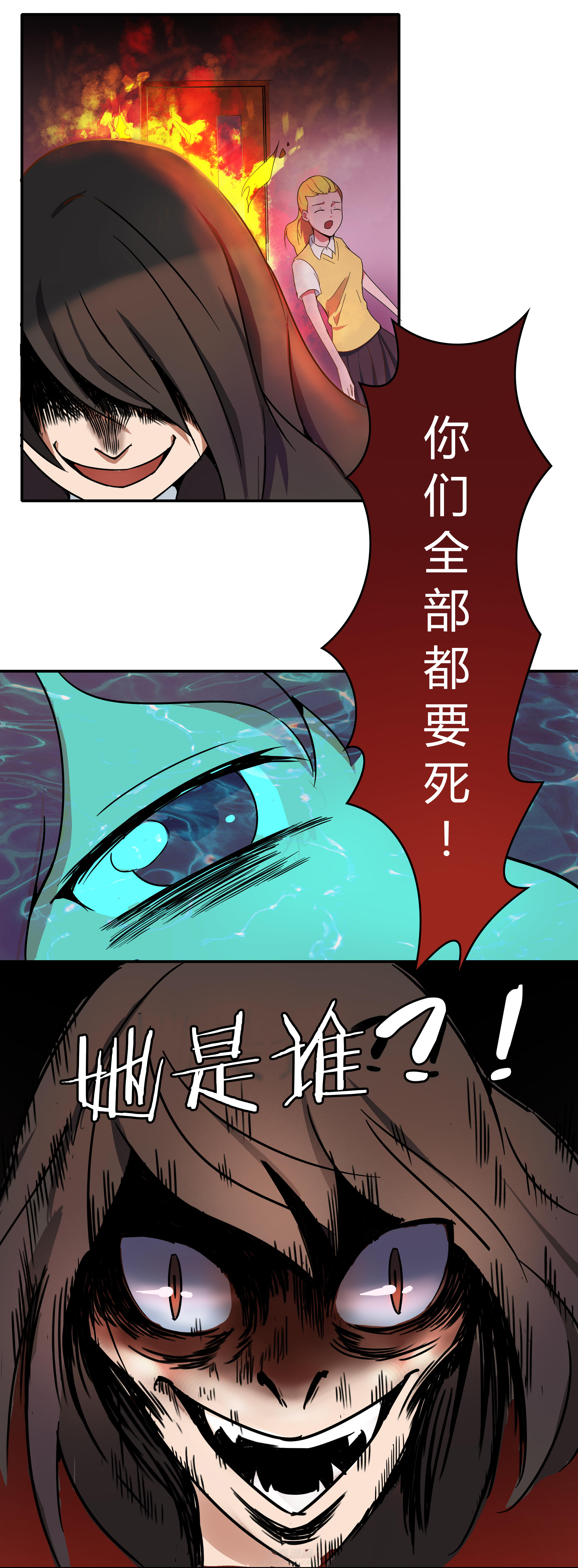 《妖神灵异录》漫画最新章节第4话 4免费下拉式在线观看章节第【4】张图片