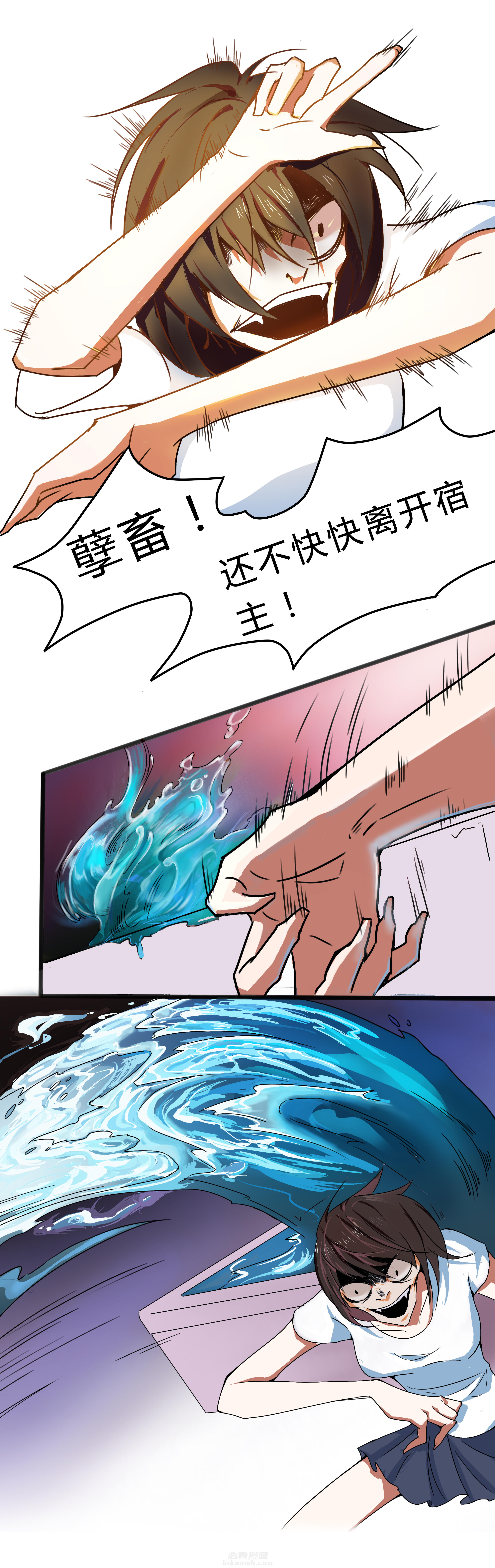 《妖神灵异录》漫画最新章节第5话 5免费下拉式在线观看章节第【4】张图片