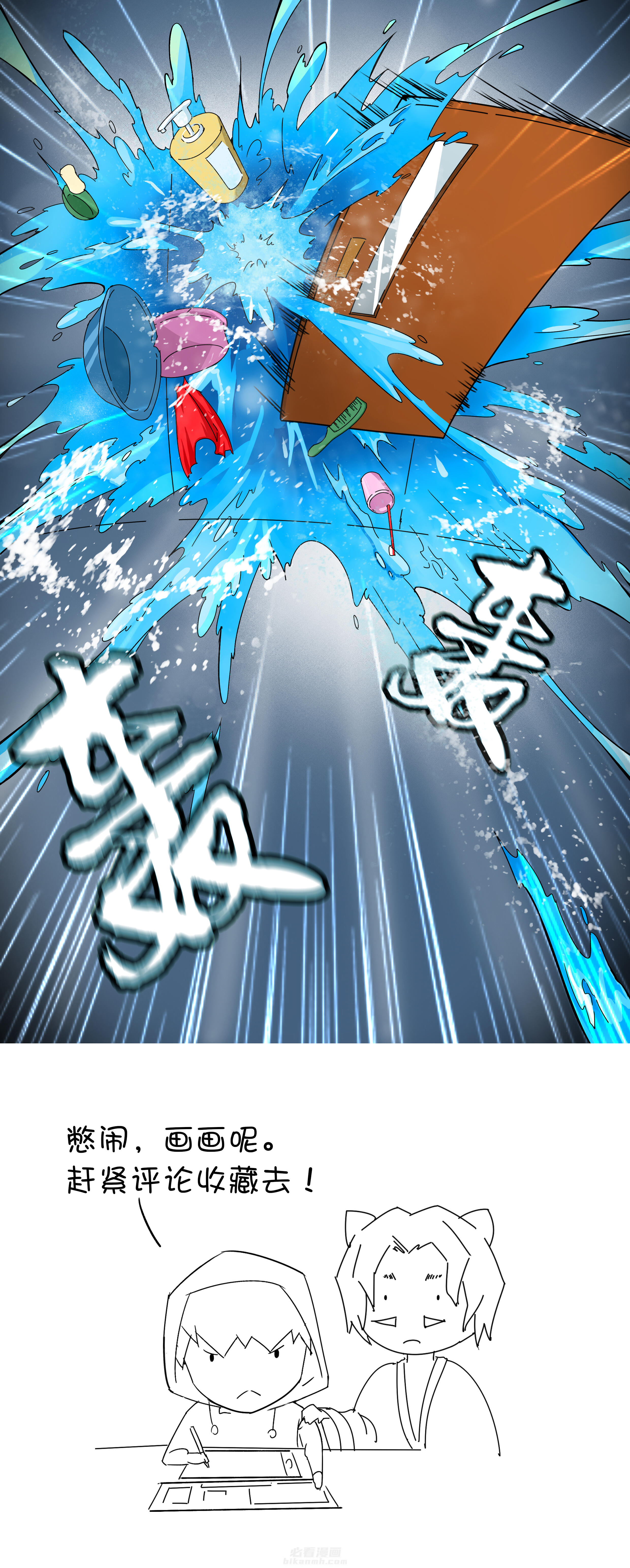 《妖神灵异录》漫画最新章节第9话 9免费下拉式在线观看章节第【1】张图片