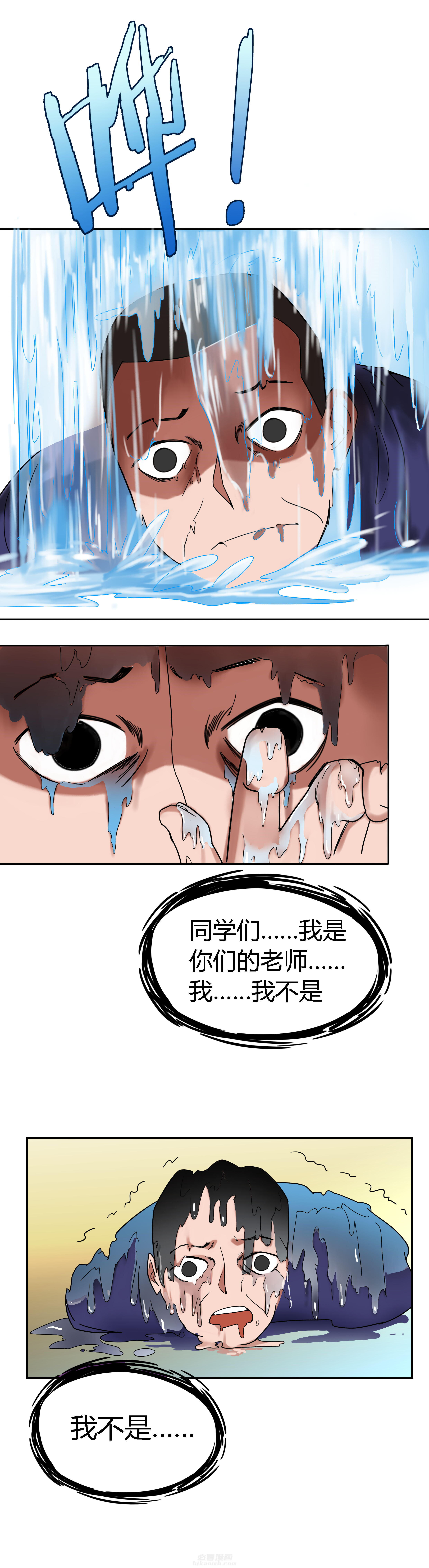 《妖神灵异录》漫画最新章节第54话 54免费下拉式在线观看章节第【8】张图片