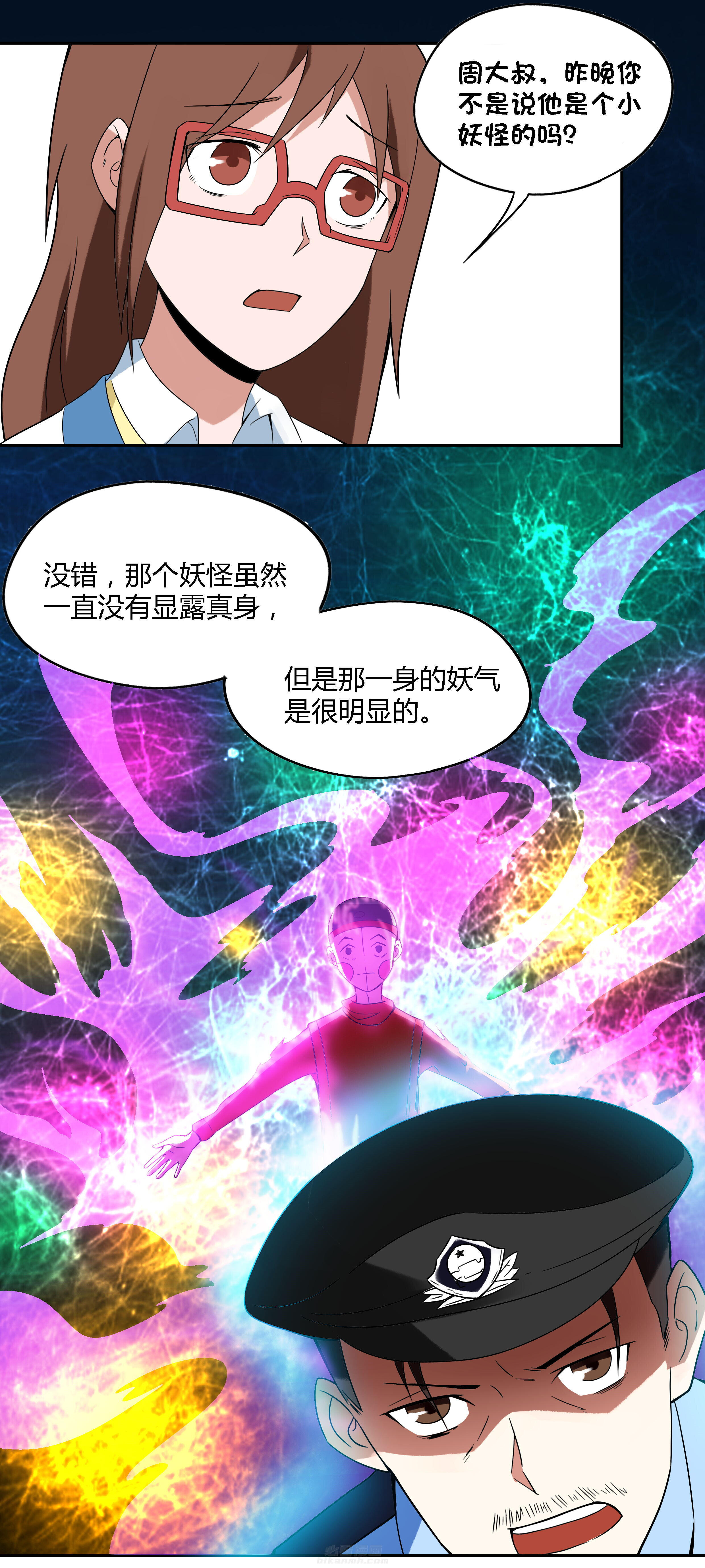 《妖神灵异录》漫画最新章节第69话 69免费下拉式在线观看章节第【4】张图片