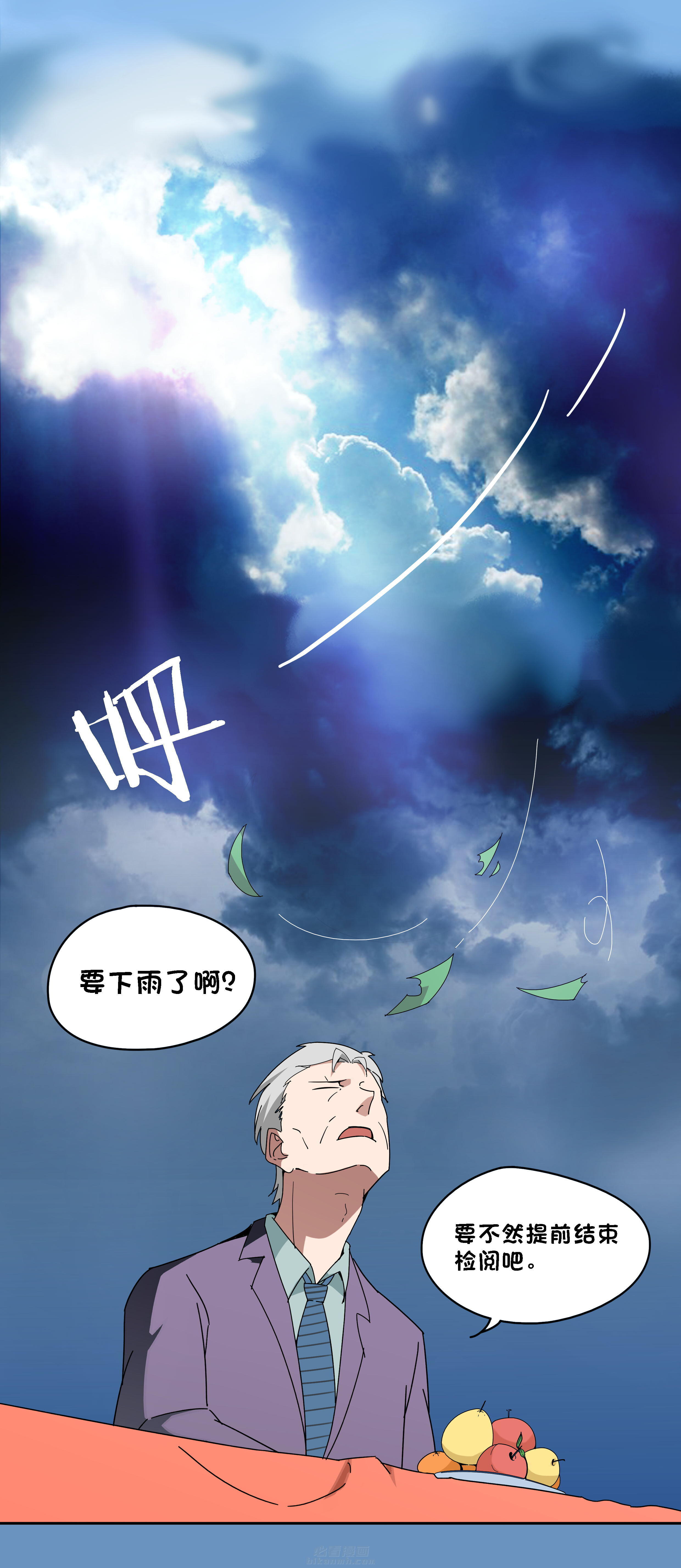 《妖神灵异录》漫画最新章节第76话 76免费下拉式在线观看章节第【4】张图片