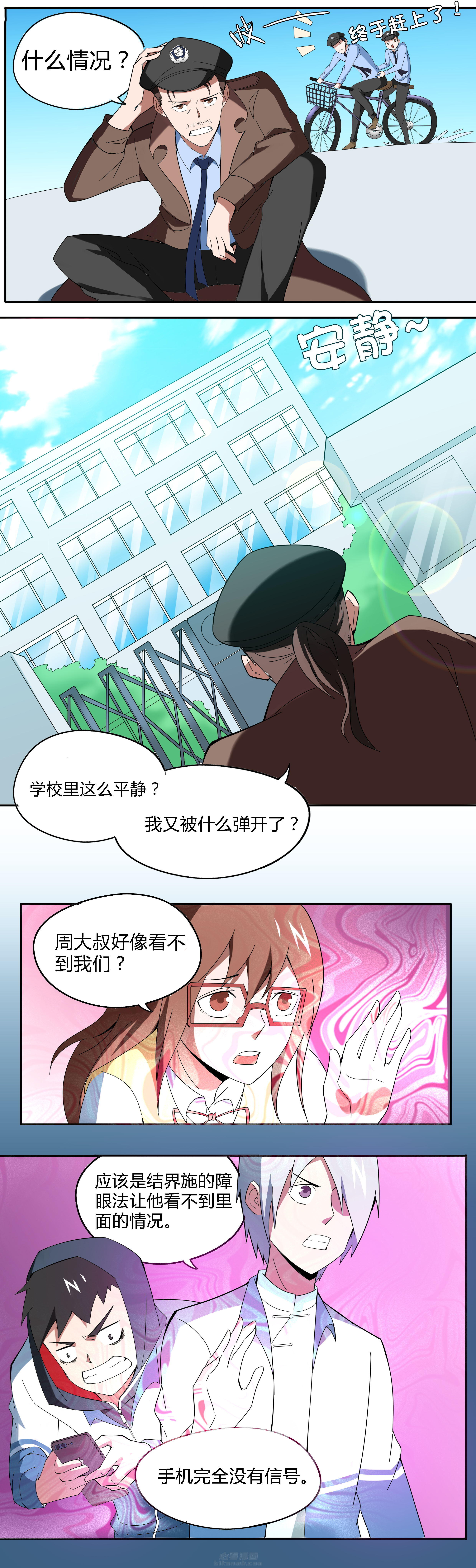 《妖神灵异录》漫画最新章节第79话 79免费下拉式在线观看章节第【6】张图片