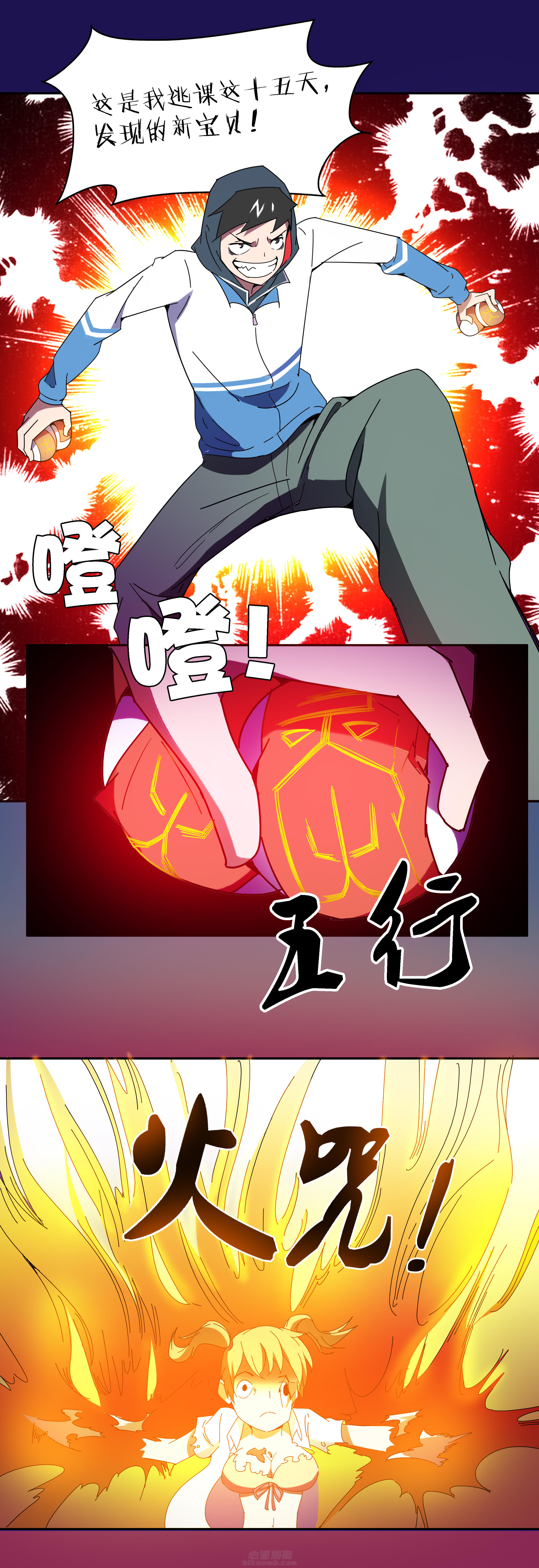 《妖神灵异录》漫画最新章节第83话 83免费下拉式在线观看章节第【5】张图片