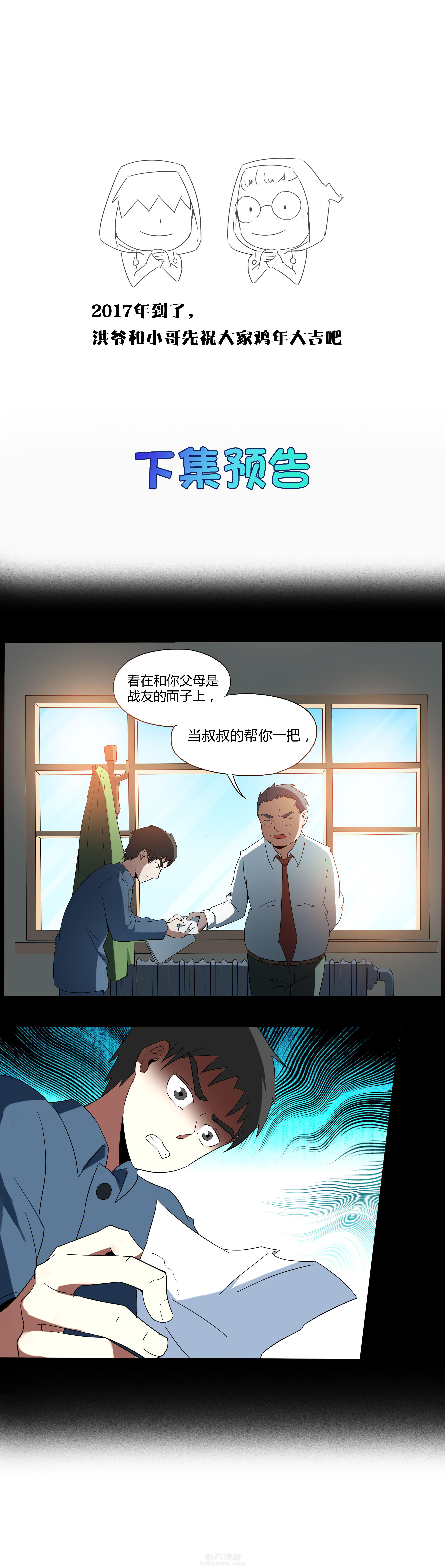 《妖神灵异录》漫画最新章节第85话 85免费下拉式在线观看章节第【1】张图片