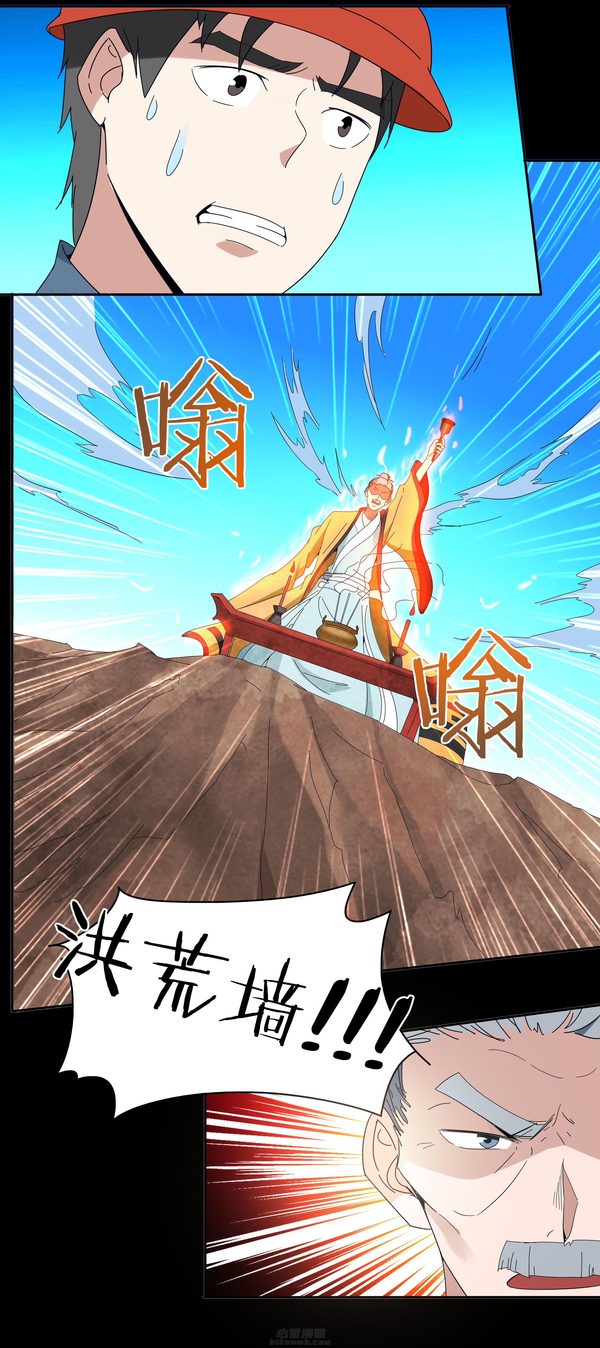 《妖神灵异录》漫画最新章节第96话 96免费下拉式在线观看章节第【6】张图片