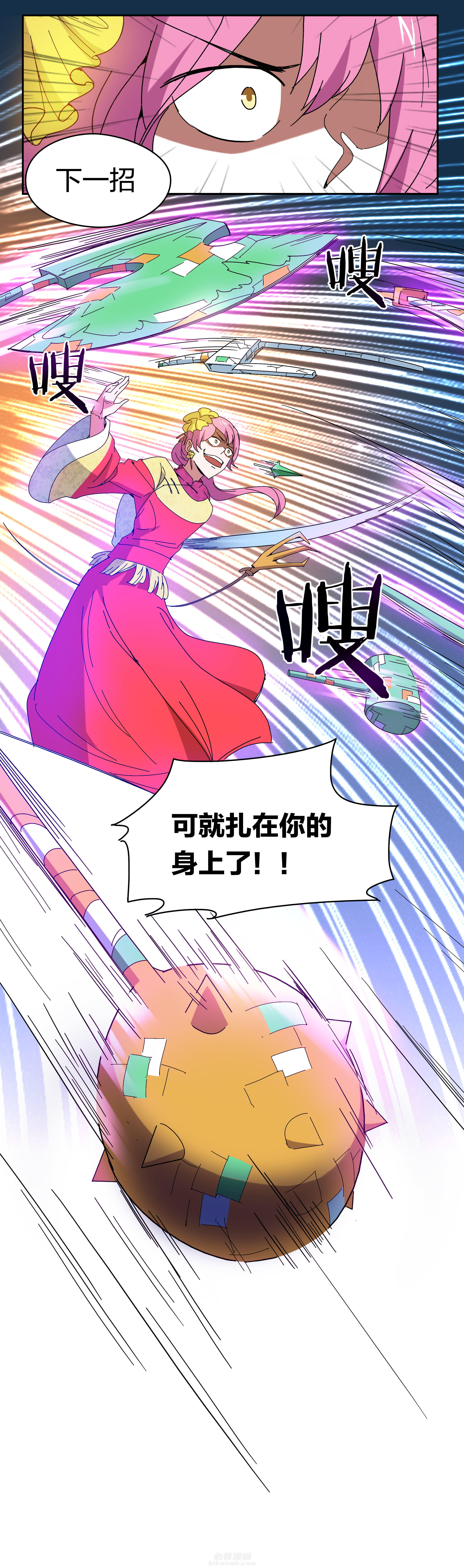 《妖神灵异录》漫画最新章节第108话 108免费下拉式在线观看章节第【1】张图片