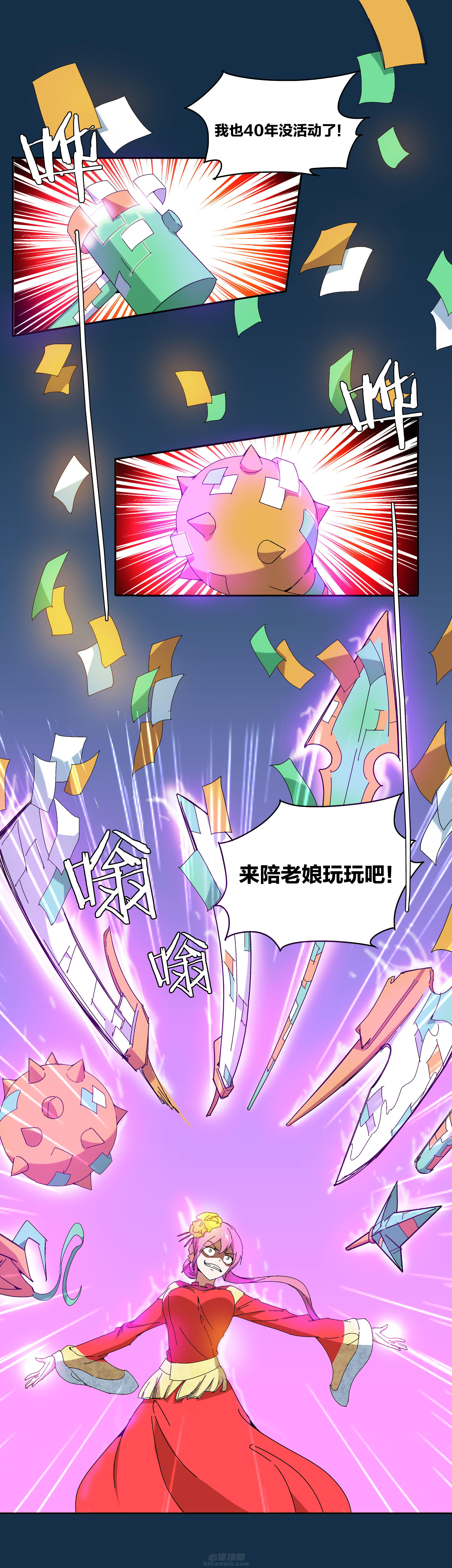 《妖神灵异录》漫画最新章节第108话 108免费下拉式在线观看章节第【7】张图片