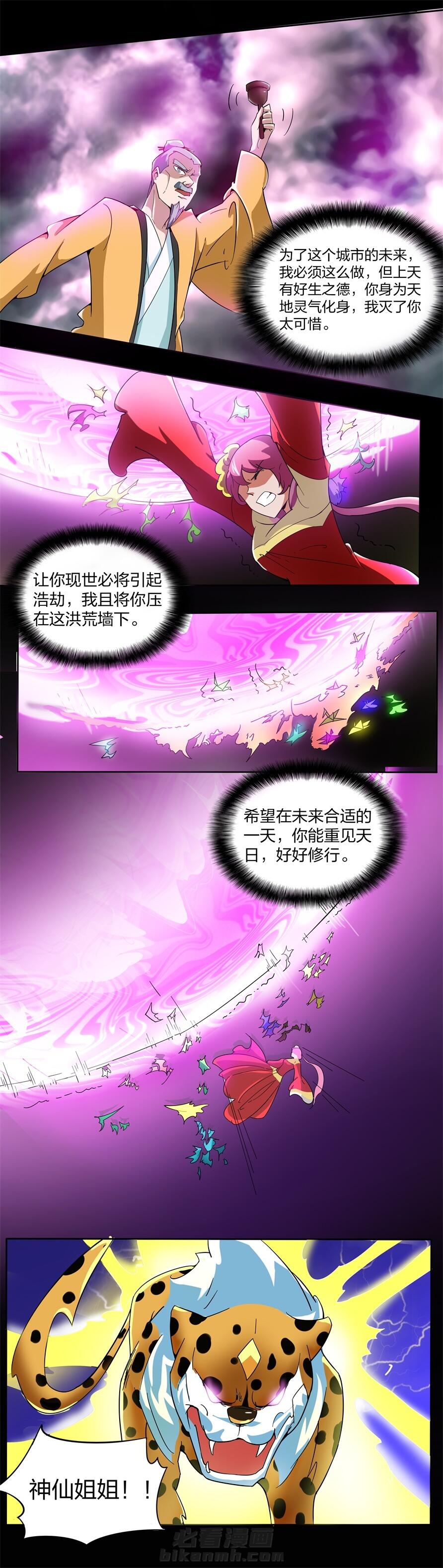 《妖神灵异录》漫画最新章节第140话 140免费下拉式在线观看章节第【8】张图片