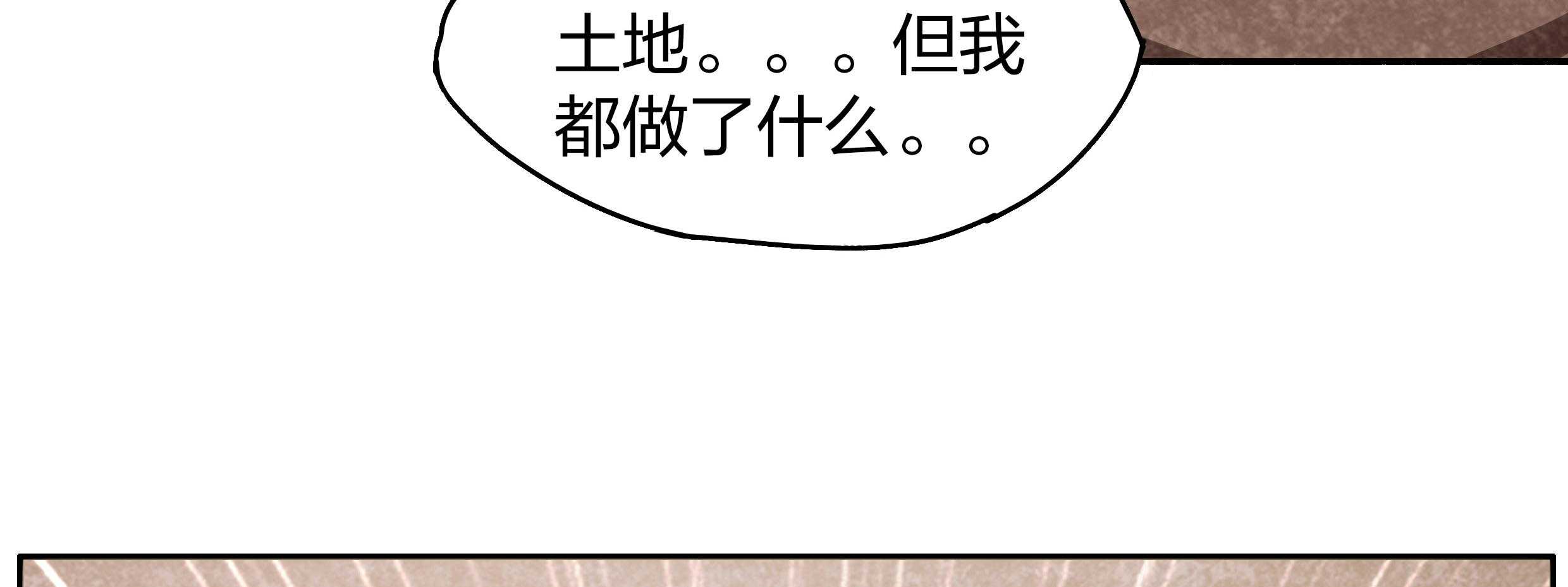 《妖神灵异录》漫画最新章节第147话 147免费下拉式在线观看章节第【14】张图片