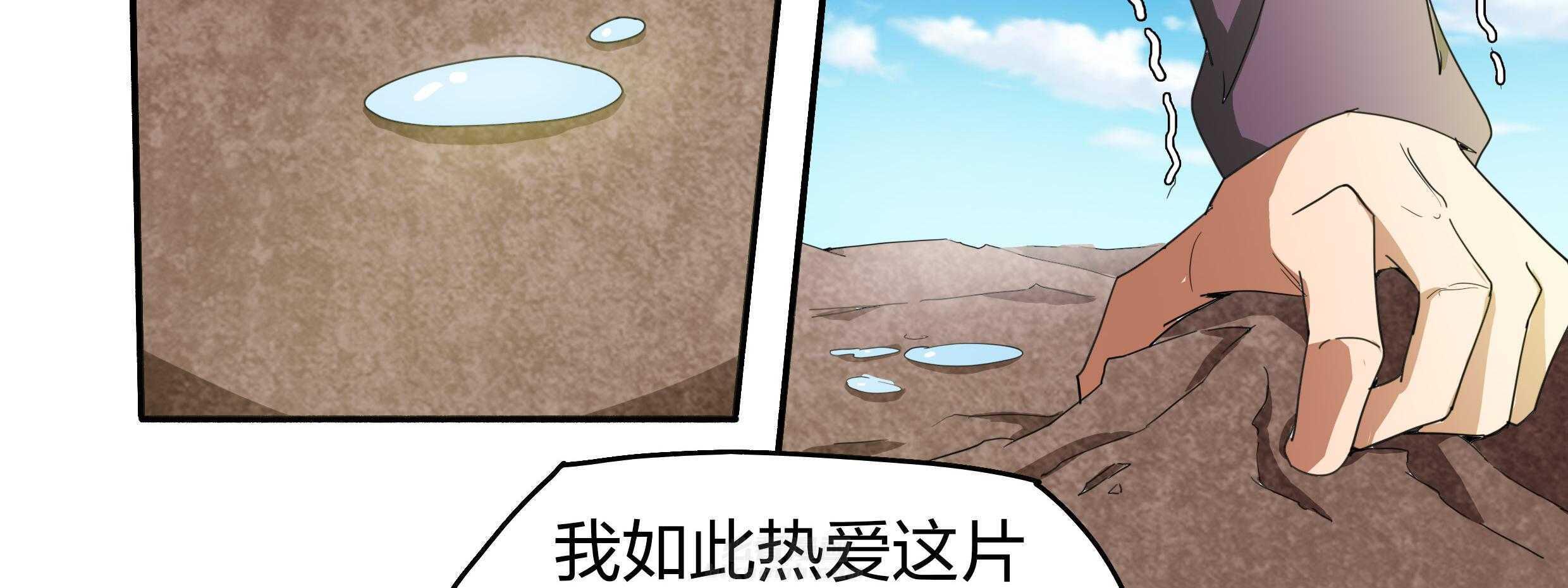 《妖神灵异录》漫画最新章节第147话 147免费下拉式在线观看章节第【15】张图片