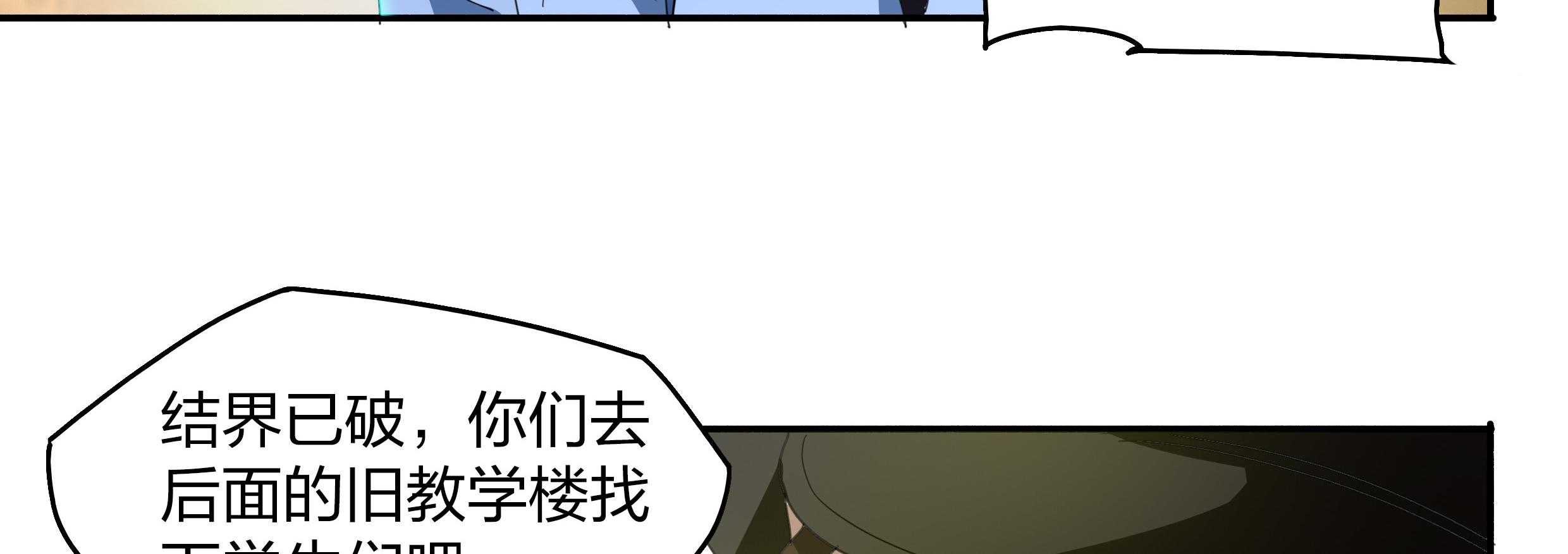 《妖神灵异录》漫画最新章节第147话 147免费下拉式在线观看章节第【50】张图片