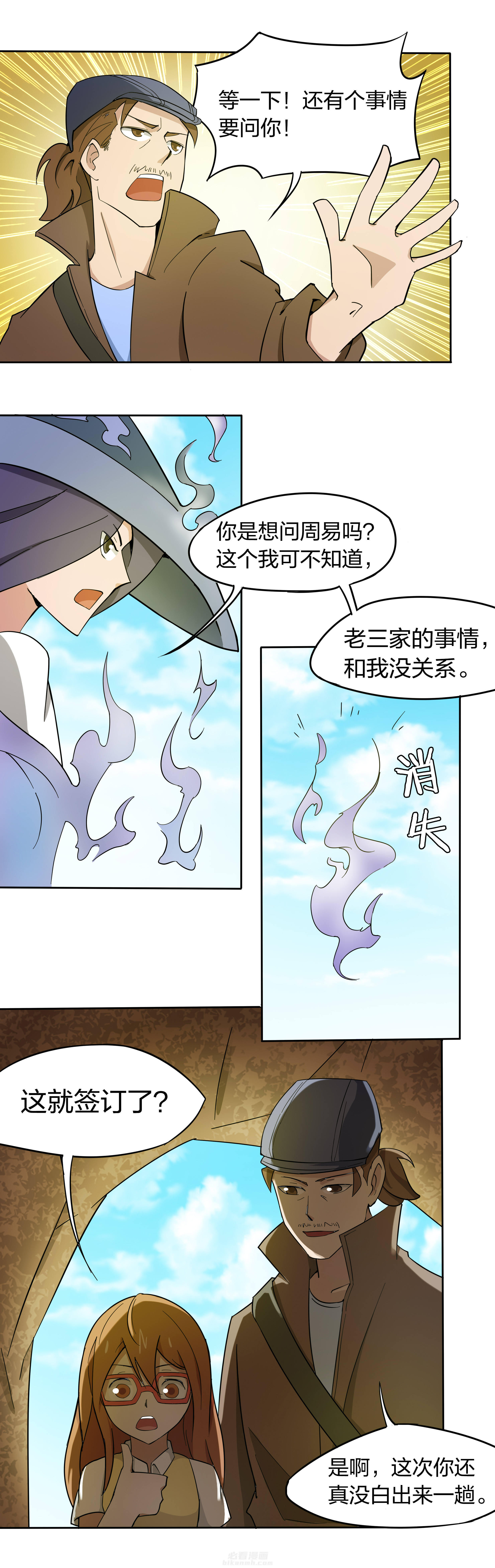 《妖神灵异录》漫画最新章节第166话 166免费下拉式在线观看章节第【2】张图片