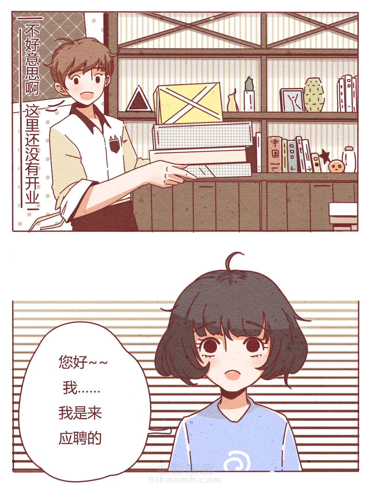 《晴天港湾》漫画最新章节第1话 1免费下拉式在线观看章节第【8】张图片